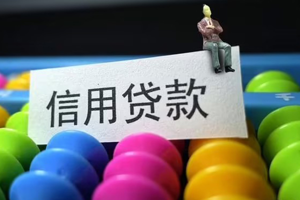 东莞寮步短借费用-东莞寮步小额贷款-东莞寮步个人贷款小额贷款