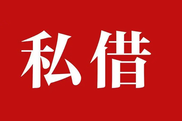 东莞寮步信用贷款网-东莞寮步借贷-东莞寮步私借户不考察