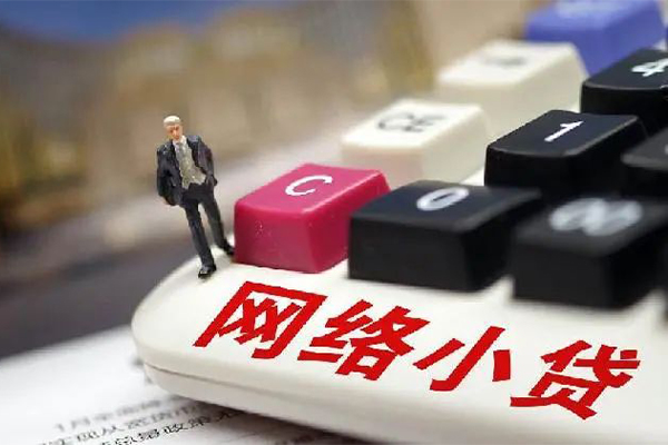 东莞寮步贷款空放-东莞寮步大学生信用贷款-东莞寮步无抵押短借