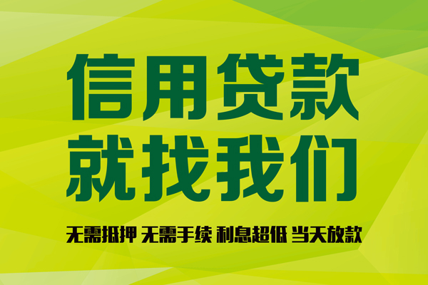 东莞寮步身份证怎么贷款-东莞寮步私人短借-东莞寮步身份证线下贷款
