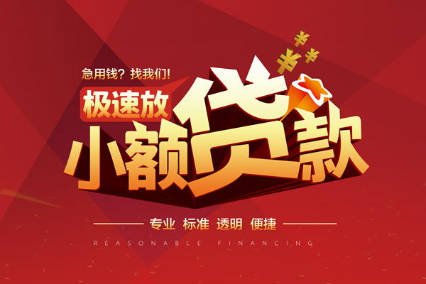 东莞寮步私借短借-东莞寮步私借贷款-东莞寮步空放私借民间借贷