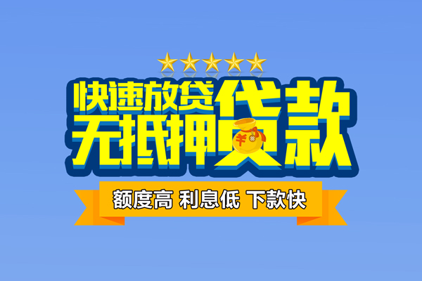 东莞寮步小额贷款当天放款-东莞寮步借贷-东莞寮步借钱找谁