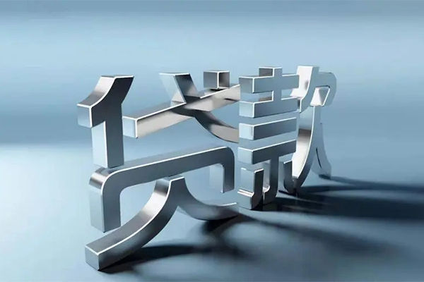 东莞寮步个人信用贷款-东莞寮步哪里有私人借贷-东莞寮步个人信用贷款