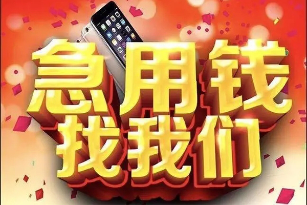 东莞寮步私借空放不考察-东莞寮步小额短借-东莞寮步私人放款联系方式