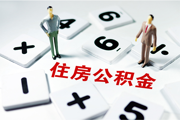 东莞寮步身份证贷款-东莞寮步地区公积金信用贷款-东莞寮步无抵押信用贷款