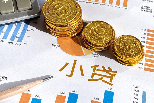 东莞寮步小额贷款正规的