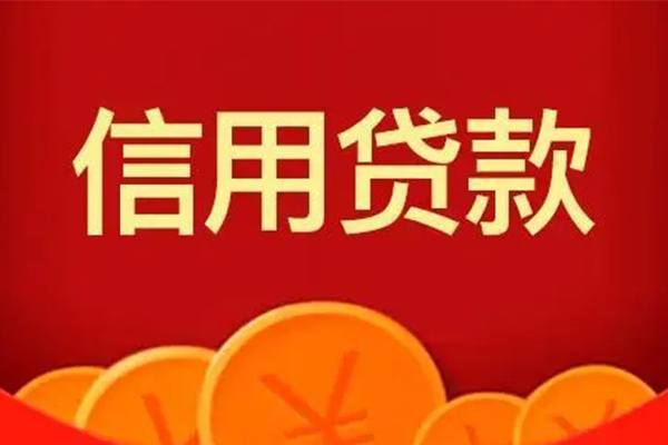 东莞寮步地区身份证贷款-东莞寮步民间小额借贷-东莞寮步私人私借