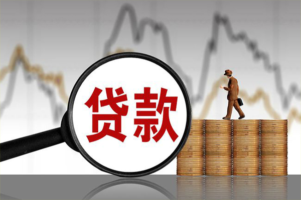 东莞寮步信用贷款网-东莞寮步私借空放直接上门-东莞寮步贷款银行