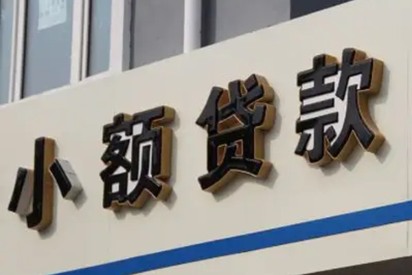 东莞寮步身份证小额贷款-东莞寮步身份证怎么贷款-东莞寮步个人借贷私借
