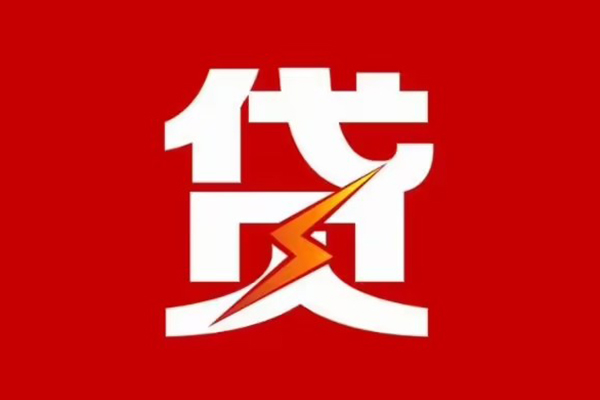 东莞寮步空放借钱-东莞寮步民间借贷-东莞寮步私人身份证借私借