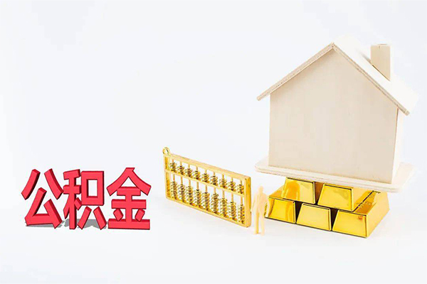 东莞寮步贷款空放-东莞寮步私借贷-东莞寮步地区公积金信用贷款
