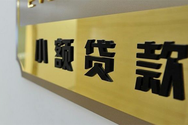 东莞寮步私借空放当场拿钱-东莞寮步民间贷款-东莞寮步信用贷款网