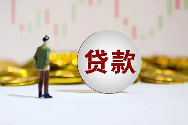 东莞寮步民间小额借贷-东莞寮步个人借贷放款-东莞寮步小额贷款