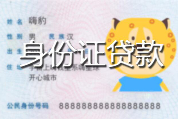 东莞寮步信用贷款办理-东莞寮步民间短期私借借款-东莞寮步贷款信用贷款
