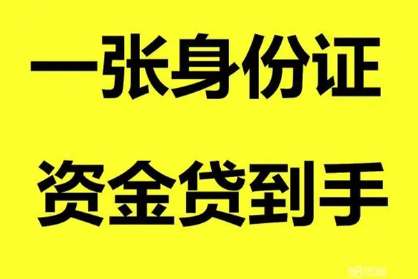东莞寮步小额贷款电话-东莞寮步身份证借私借-东莞寮步小额贷款