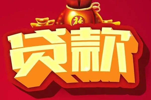 东莞寮步小额空放-东莞寮步私人借贷好吗-东莞寮步押身份证贷款