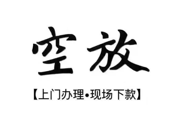 东莞寮步用身份证借私借-东莞寮步贷款信用贷款-东莞寮步民间短借