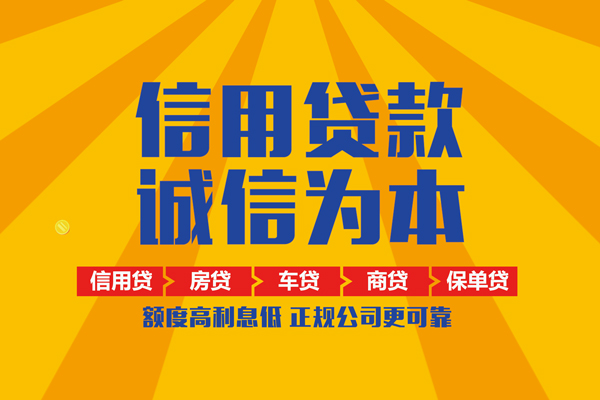 东莞寮步私人短借-东莞寮步个人贷款小额贷款-东莞寮步贷款无抵押