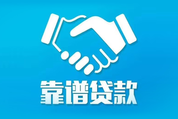 东莞寮步短期空放小额贷款-东莞寮步个人贷款都有哪些-东莞寮步空放借钱不看资产