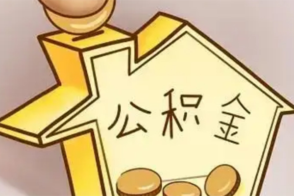 东莞寮步抵押短借-东莞寮步资金短借-东莞寮步地区公积金信用贷款