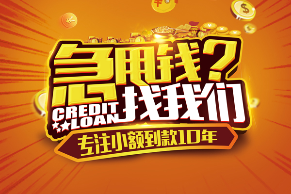 东莞寮步线下借钱-东莞寮步私借空放短借-东莞寮步身份证贷款
