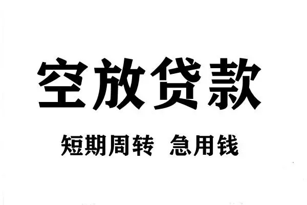 东莞寮步本地身份证贷款-东莞寮步哪里可以借私借-东莞寮步无抵押身份证贷款