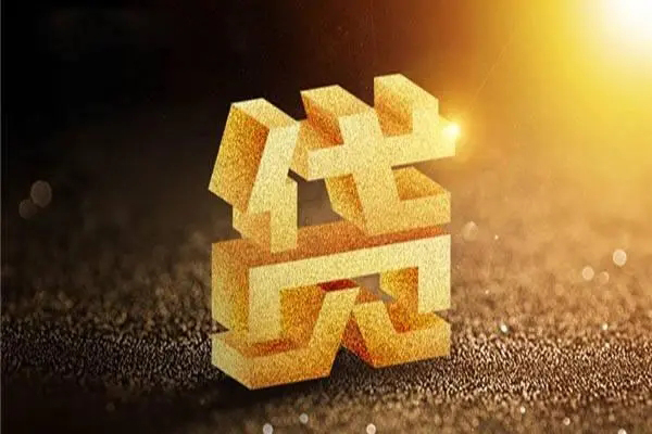 东莞寮步民间小额借贷-东莞寮步正规个人借贷-东莞寮步身份证贷款平台
