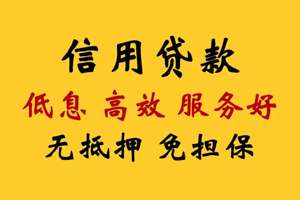 东莞寮步哪里可以借私借-东莞寮步正规身份证贷款-东莞寮步短借费用