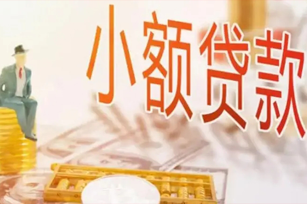 东莞寮步民间个人借贷